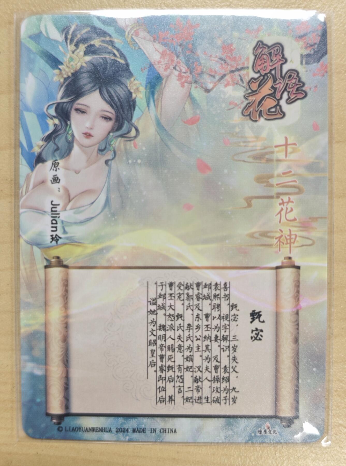 花开卡拍第37期（9月7号周日截拍，品控勿拍!!!拍品不寄存，运费5元，自制卡难免瑕疵，可能存在轻微撞角爆边等出厂瑕疵，品控介意勿拍！）