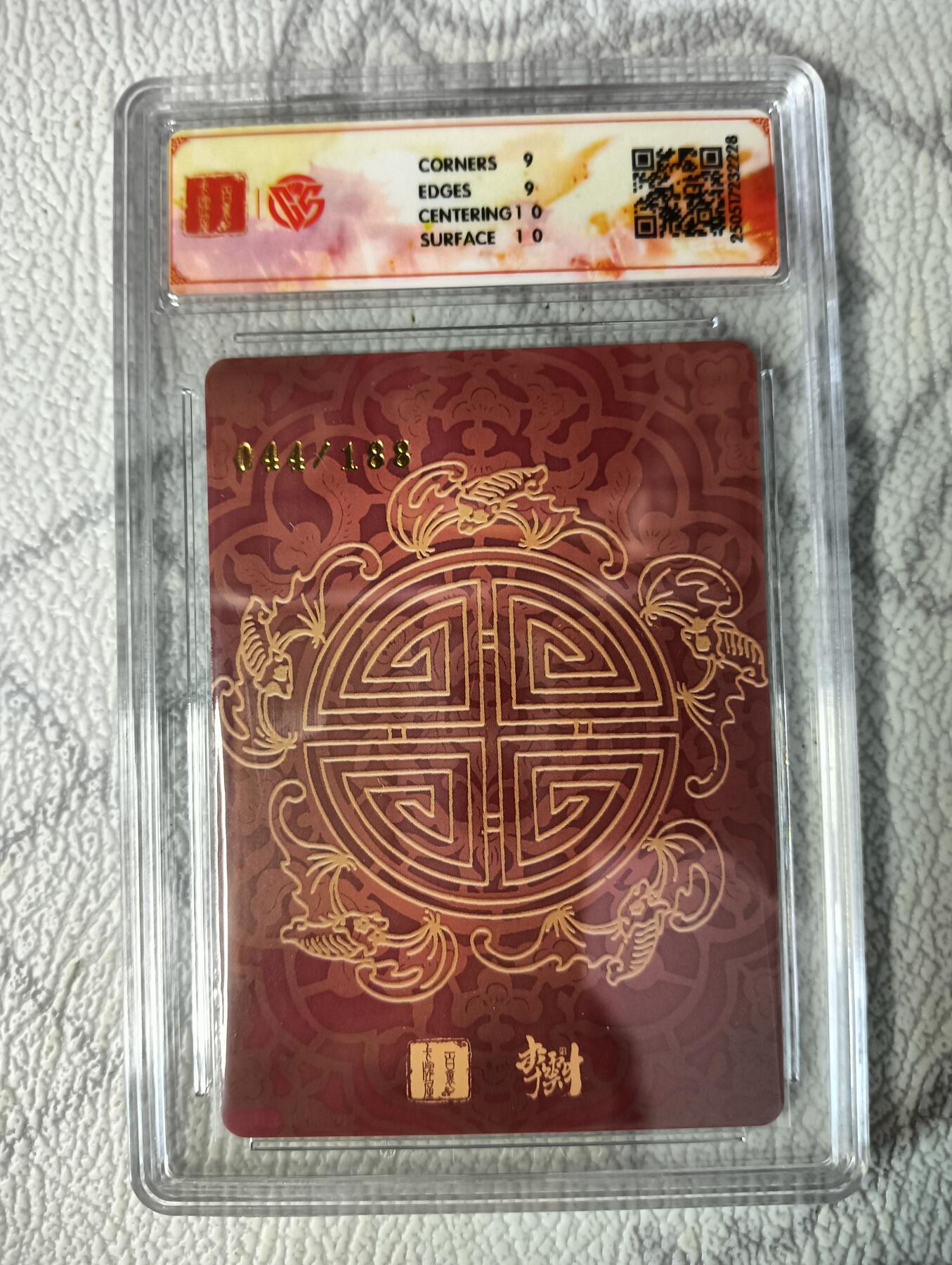 花开卡拍第37期（9月7号周日截拍，品控勿拍!!!拍品不寄存，运费5元，自制卡难免瑕疵，可能存在轻微撞角爆边等出厂瑕疵，品控介意勿拍！） 2025百里卡牌李云中门神礼盒，寿星，9分，折光，限编044/188