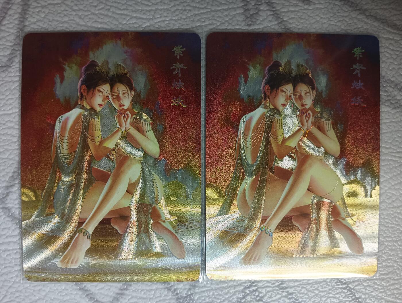 花开卡拍第37期（9月7号周日截拍，品控勿拍!!!拍品不寄存，运费5元，自制卡难免瑕疵，可能存在轻微撞角爆边等出厂瑕疵，品控介意勿拍！） 焱卡文化 燎原卡牌 刷子妖姬传 紫青烛妖 幻彩折光 一对儿