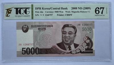 2025第22场（总第222期）：外钞，测试钞综合场 - 朝鲜2008年版5000元（TQG67三星）全程无4