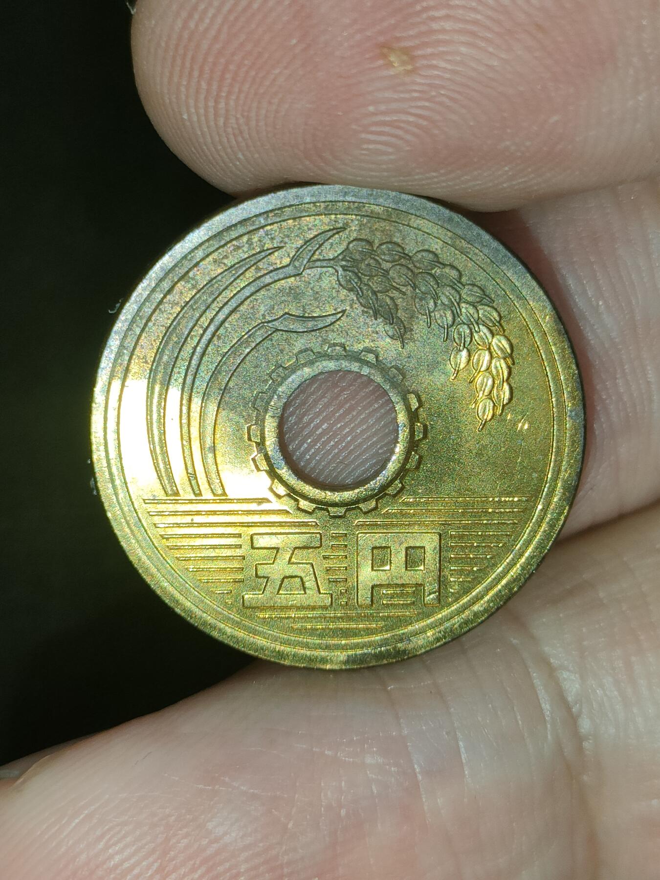 猩哥外币小铺➨【第188场】 五元