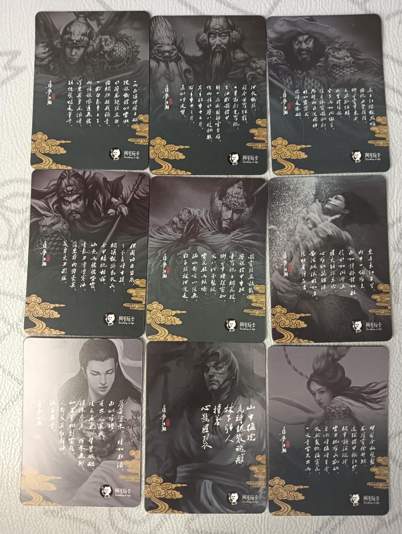 花开卡拍第37期（9月7号周日截拍，品控勿拍!!!拍品不寄存，运费5元，自制卡难免瑕疵，可能存在轻微撞角爆边等出厂瑕疵，品控介意勿拍！） 阿毛 寻梦江湖 水浒3D卡9张（含五虎将、扈三娘）