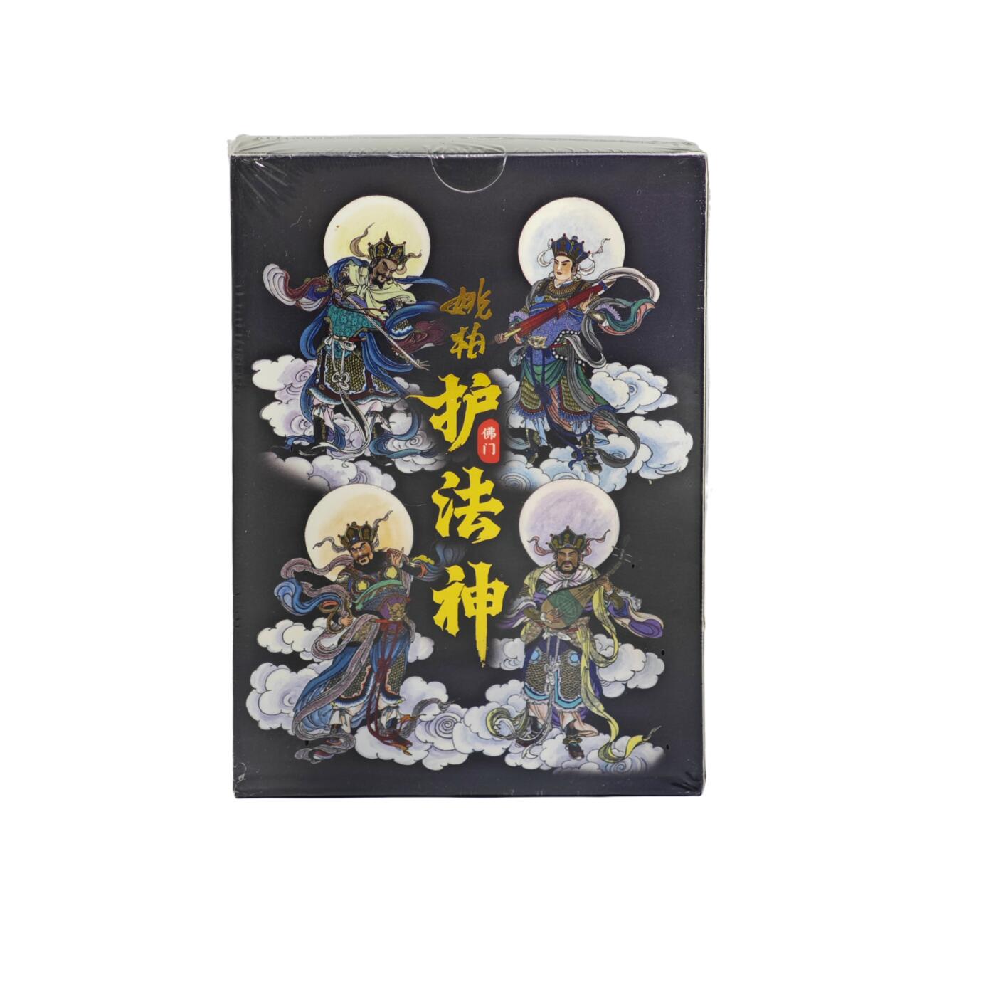 白泽拍卖卡牌手绘专场第24期（持续征集ING，白露暧秋色，月明清漏中） 2023 启读文化 姚柏护法神 大卡一套 未拆封  金边普卡