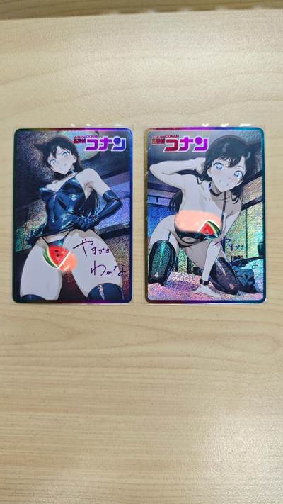 花开卡拍第37期（9月7号周日截拍，品控勿拍!!!拍品不寄存，运费5元，自制卡难免瑕疵，可能存在轻微撞角爆边等出厂瑕疵，品控介意勿拍！） - 嘎嘎鸭艺术卡 名侦探柯南小兰 纱布闪 2张