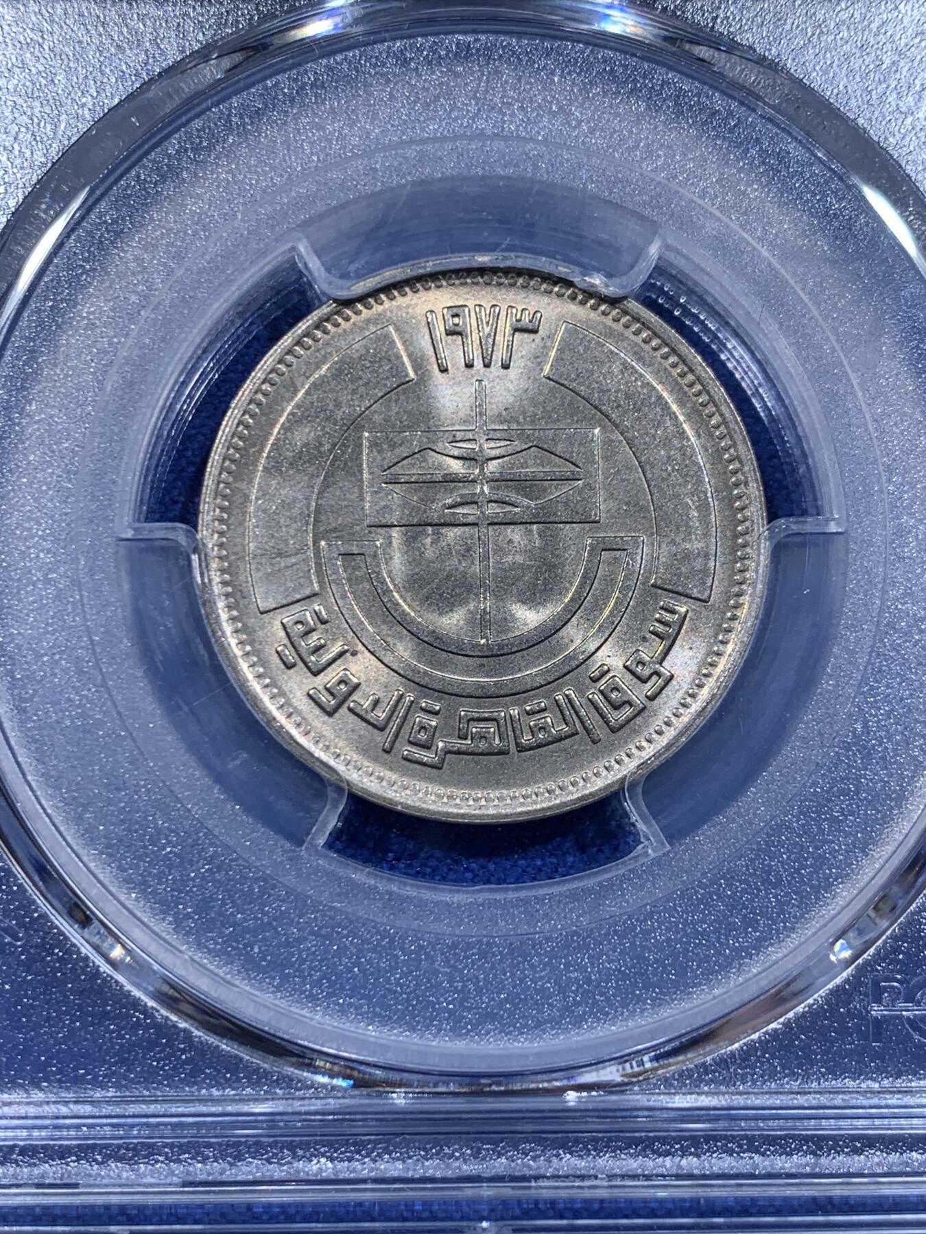 《竞宝斋》第416场 周日，周一，2场连拍 （全场包邮） PCGS MS66 埃及1973年5皮阿斯特纪念币 开罗国家博览会纪念币 卷拆评级，唯一的冠军分！收藏级！