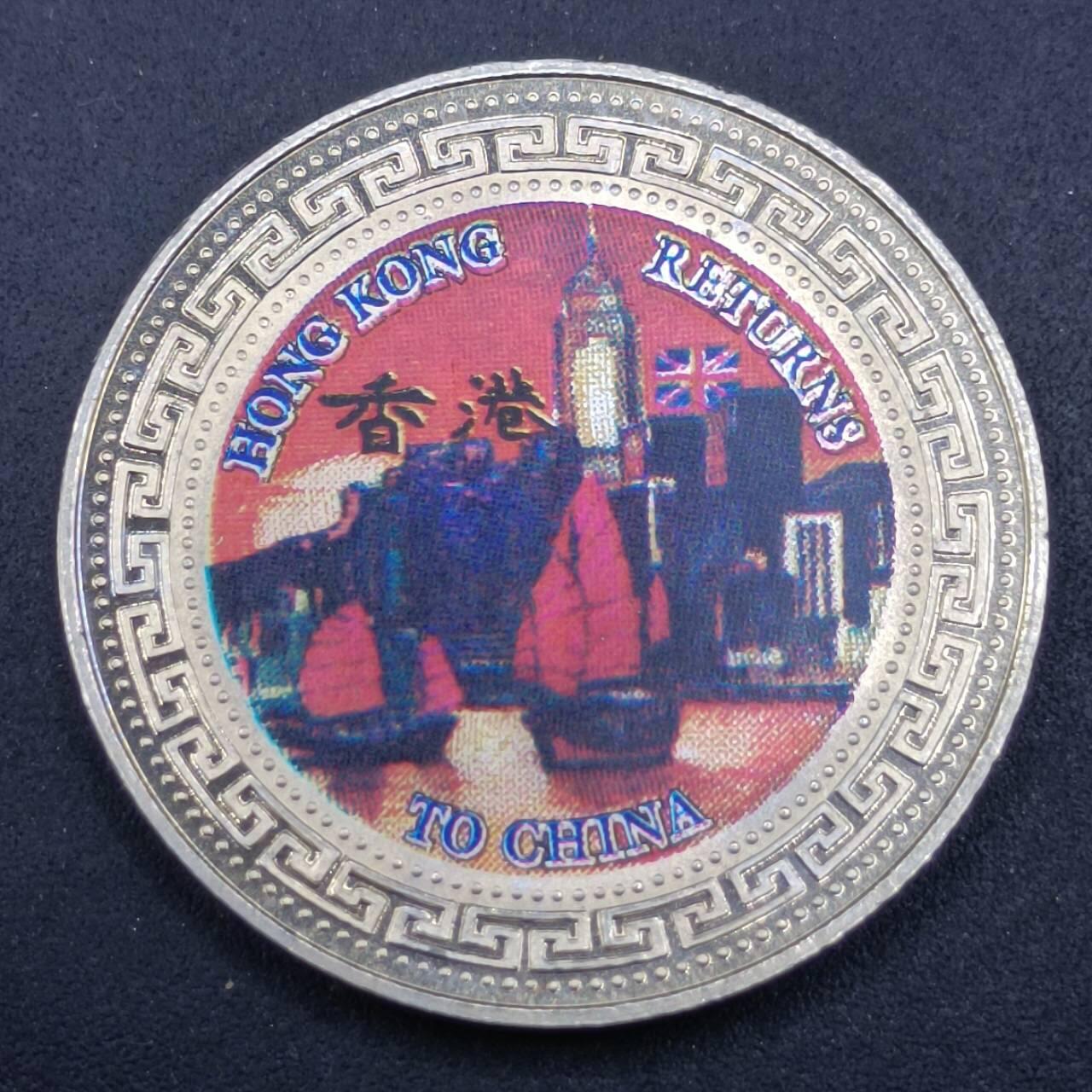 【淘币小摊】限时拍第七百三十五拍  克朗币场 满百包邮可预留两周  周一统一发货  香港1997年站洋彩色克朗币