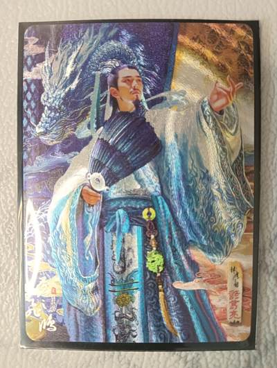 花开卡拍第37期（9月7号周日截拍，品控勿拍!!!拍品不寄存，运费5元，自制卡难免瑕疵，可能存在轻微撞角爆边等出厂瑕疵，品控介意勿拍！） - 1.百里卡牌 苍之飞鸿神魔三国诸葛亮粗闪