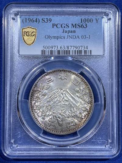 《竞宝斋》第416场 周日，周一，2场连拍 （全场包邮） - PCGS MS63 日本大奥银币 1964年奥运会1000日元纪念银币 原味包浆
