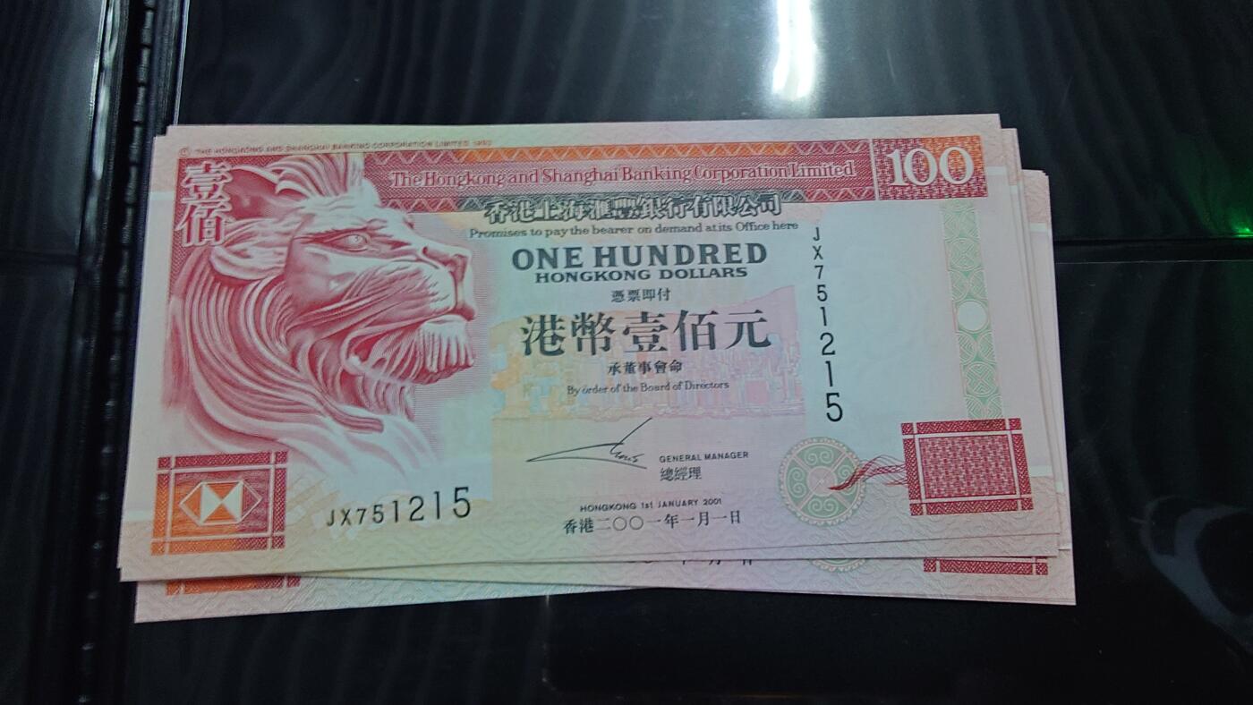 世界钱币～微拍第201期暨2025年第40期  新货卖剩选购 2001年香港汇丰银行100元 全新绝品无4尾号215