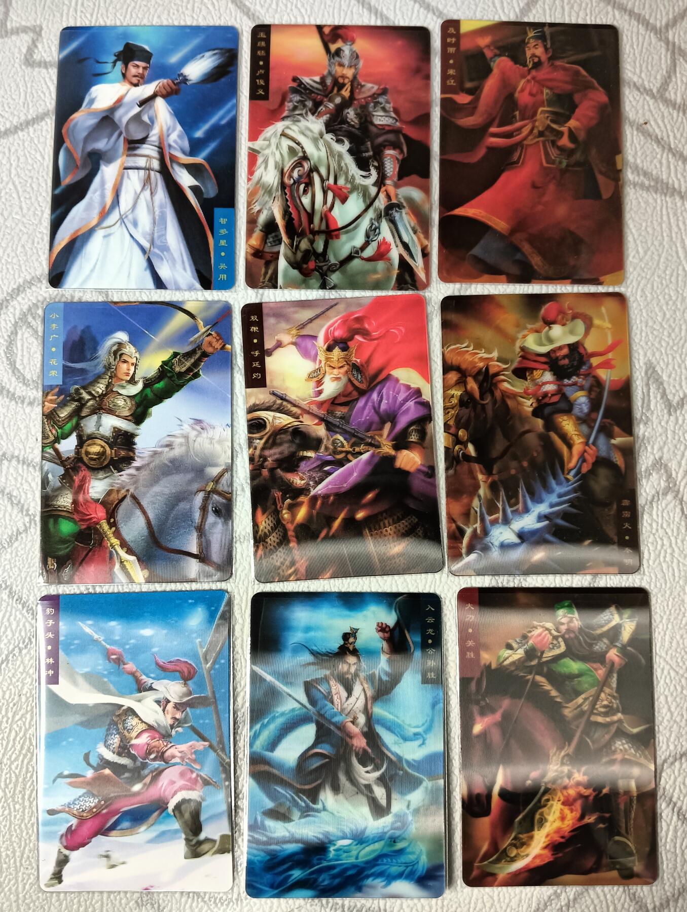 花开卡拍第37期（9月7号周日截拍，品控勿拍!!!拍品不寄存，运费5元，自制卡难免瑕疵，可能存在轻微撞角爆边等出厂瑕疵，品控介意勿拍！） 水浒卡牌 水浒英雄谱光栅裸眼3D立体卡9张 