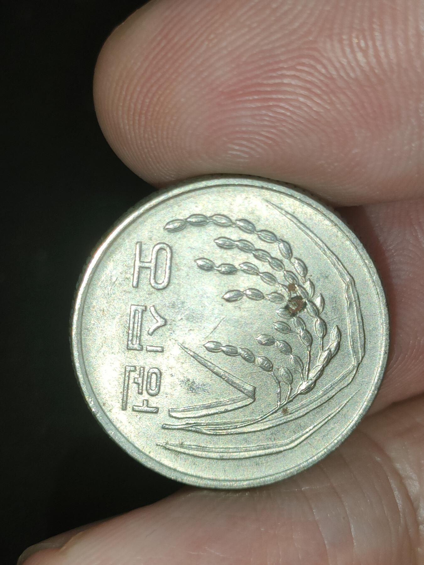 猩哥外币小铺➨【第188场】 50韩元