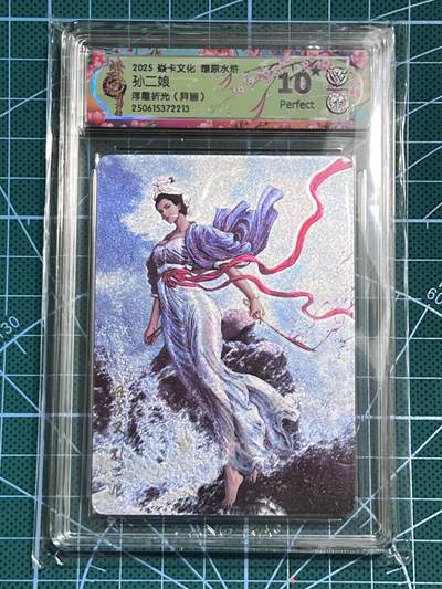 清风卡拍第十期(燎原卡牌为主，9月7日结拍) - 焱卡文化 燎原水浒 黄子鉴 孙二娘（异画） 浮雕折光 10星