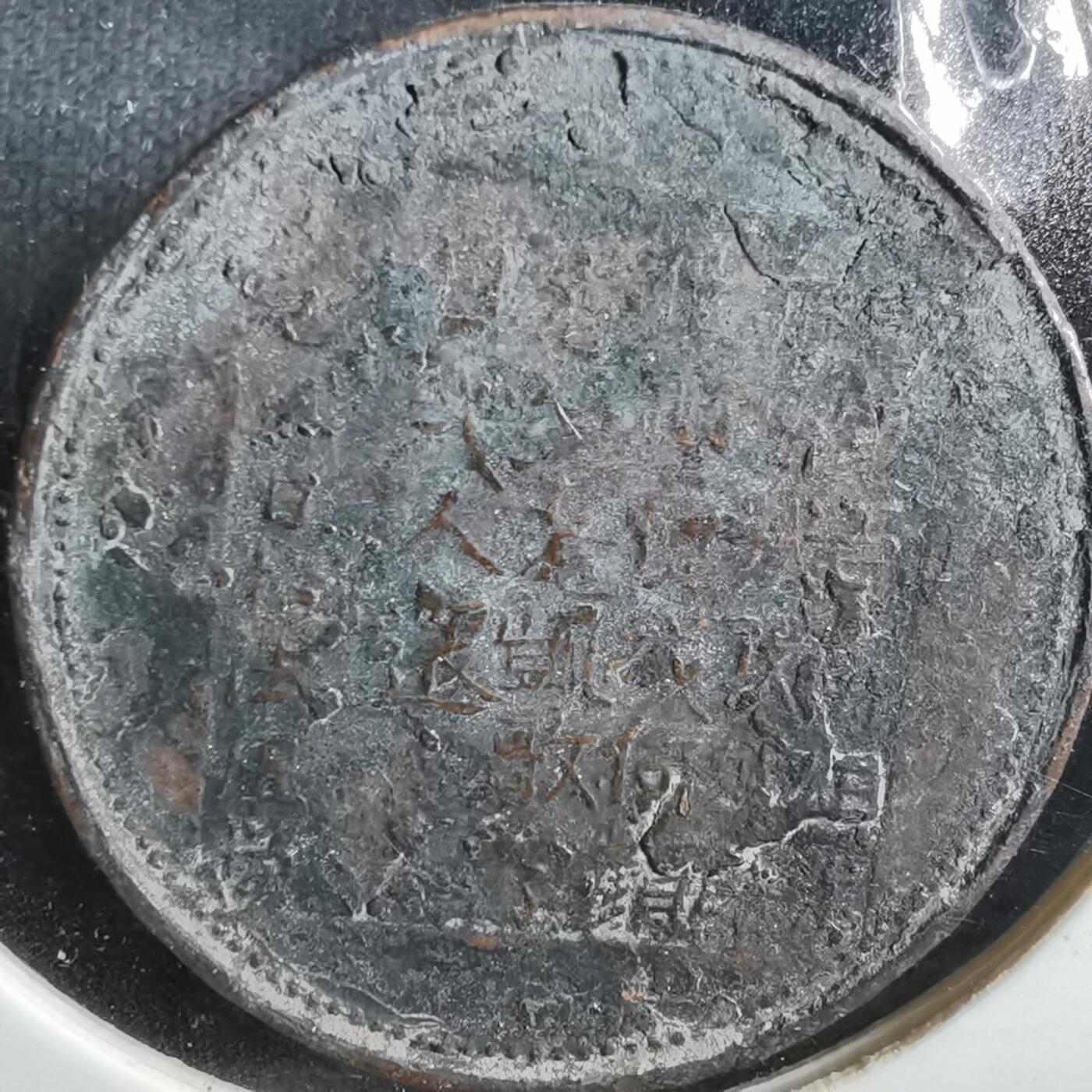 沼泽如烟--第831场 不认识 自辨