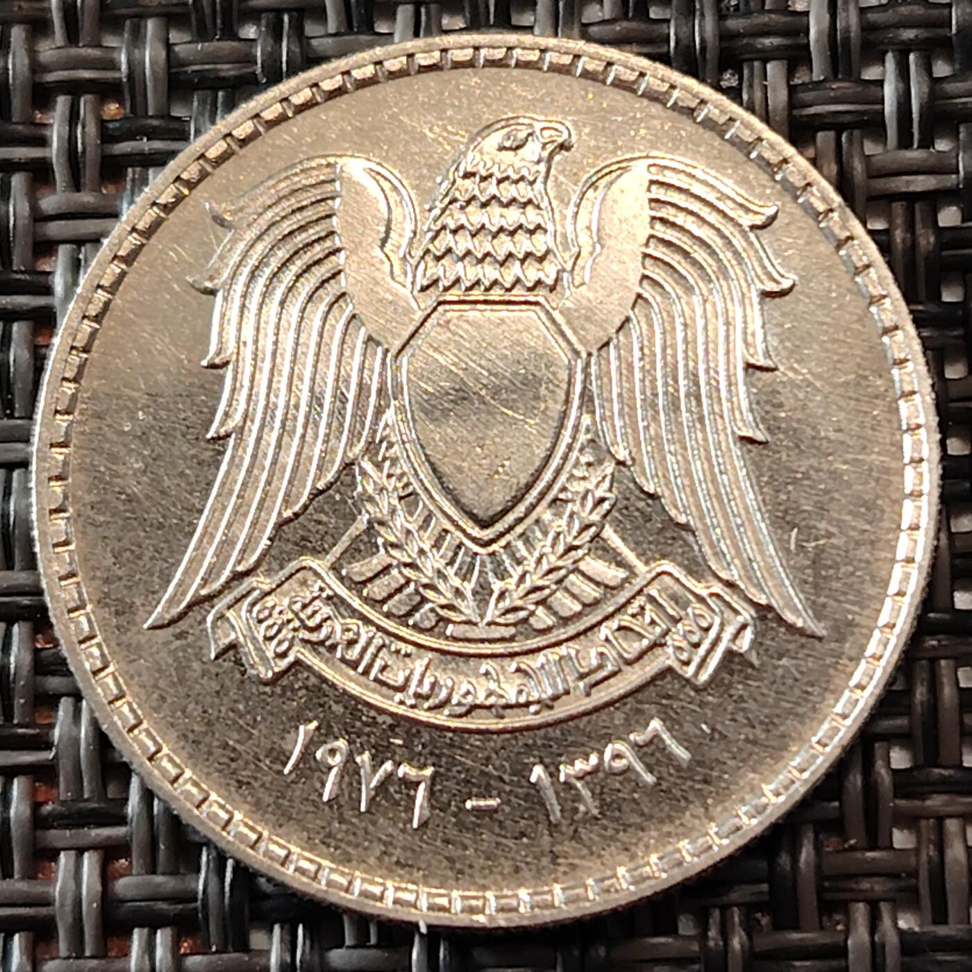 布加迪🐬～世界钱币(上海)🌾第 241 期 /  各国套币和散币 叙利亚🇸🇾 1976年 50皮阿斯特 FAO粮农纪念币 23.4mm