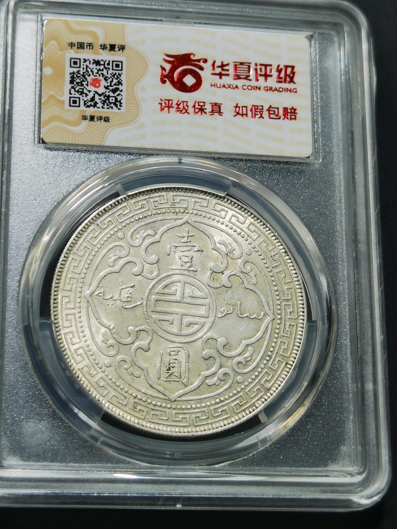 天下钱庄专场欢迎参拍