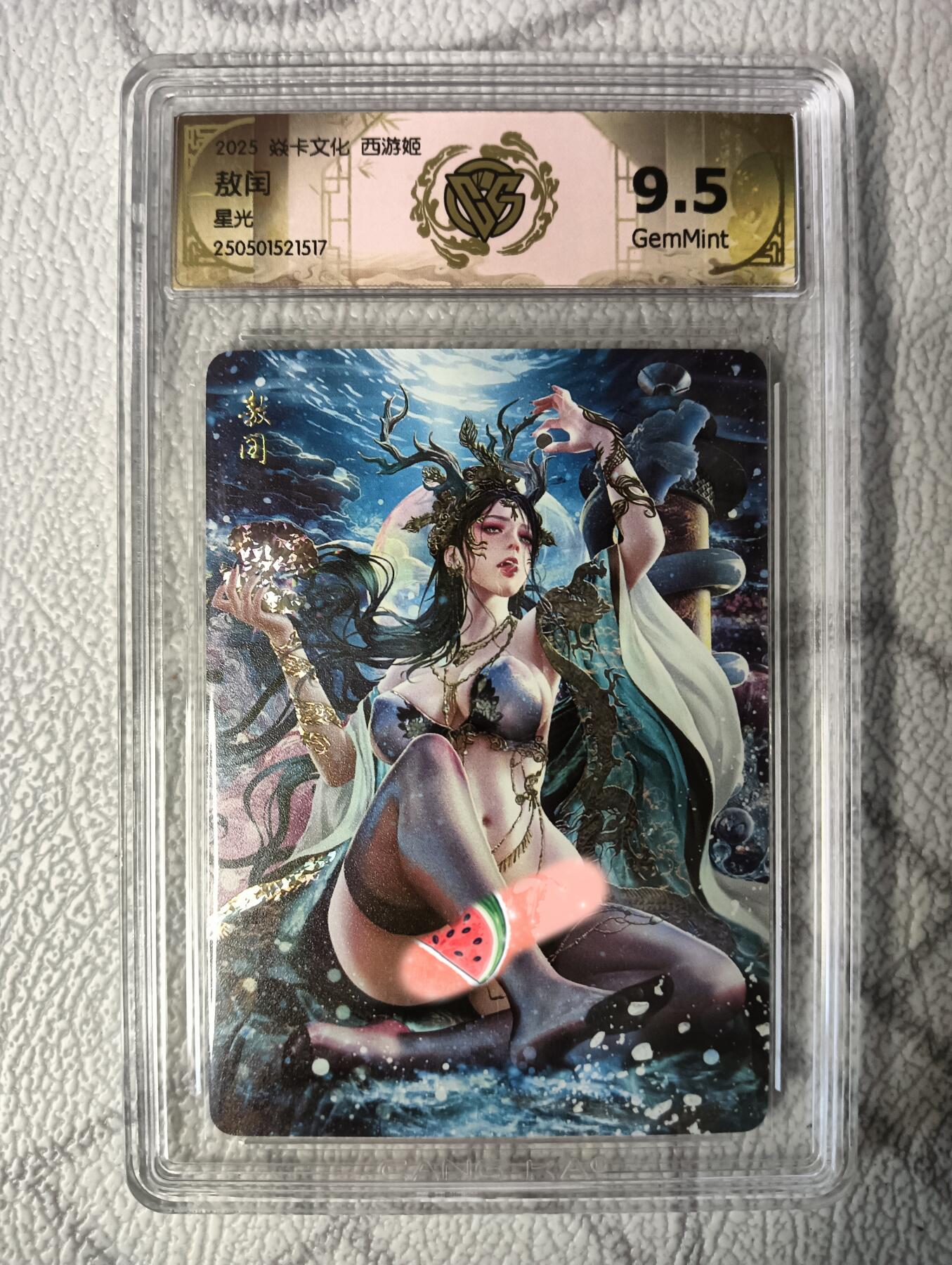 花开卡拍第37期（9月7号周日截拍，品控勿拍!!!拍品不寄存，运费5元，自制卡难免瑕疵，可能存在轻微撞角爆边等出厂瑕疵，品控介意勿拍！） 焱卡文化 西游姬 敖闰 星光 9.5分GemMint
