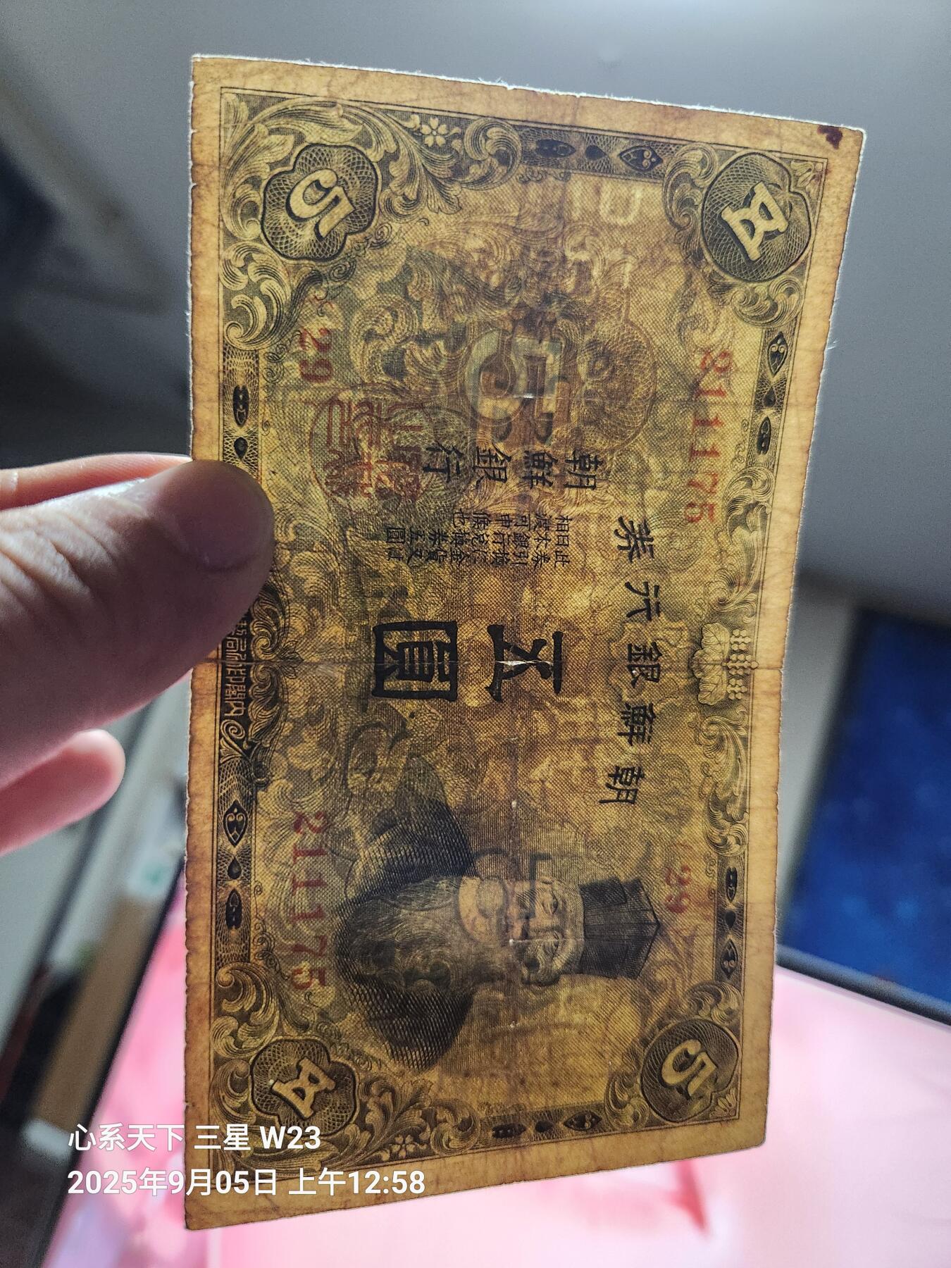9月7号晚上8点 外国纸币自动截拍第22场