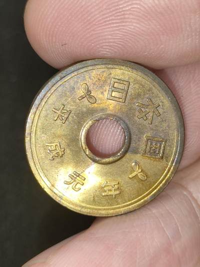 猩哥外币小铺➨【第188场】 - 日本五圆
