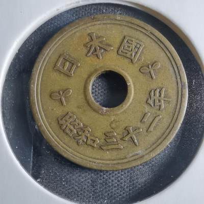 沼泽如烟--第833场 - 昭和三十二年繁体國五元特年