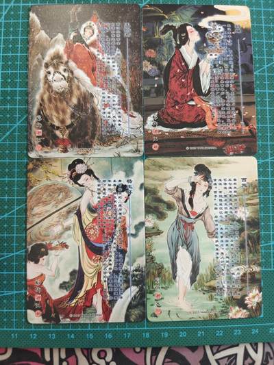 寸草不生拍卖 第七期 （9月5日结拍 ） - 彫仙四大美人 四张 普卡