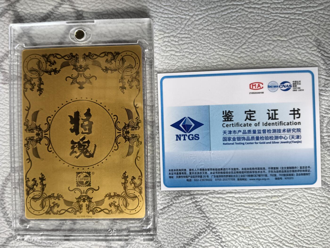花开卡拍第37期（9月7号周日截拍，品控勿拍!!!拍品不寄存，运费5元，自制卡难免瑕疵，可能存在轻微撞角爆边等出厂瑕疵，品控介意勿拍！） 那么有名 将魂 花木兰 金卡带证书