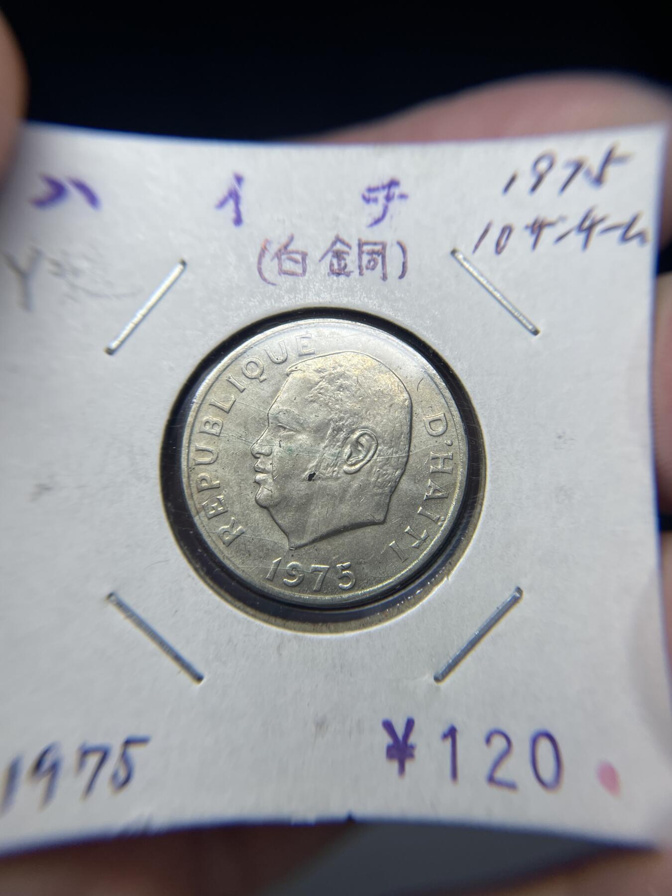 2025年集古藏今外币拍卖第八期-第9场—（总第269拍），可以寄存60天，满160元包邮。 1975年海地10分