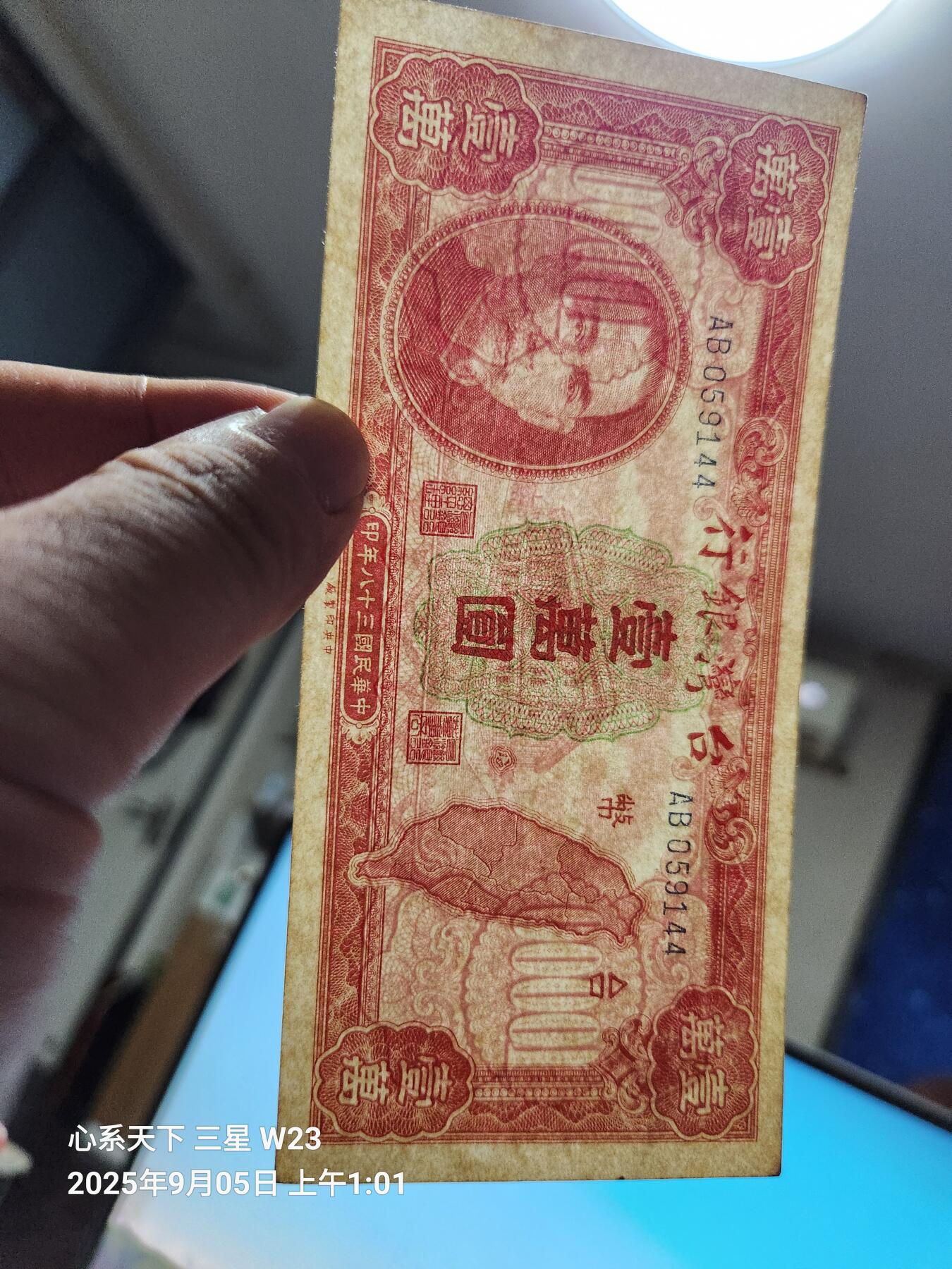 9月7号晚上8点 外国纸币自动截拍第22场 民国38年10000元 极美品原票