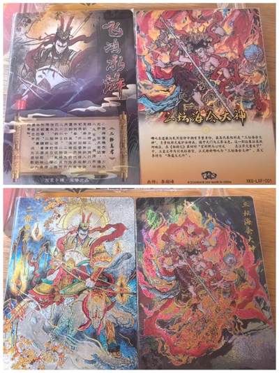 光影卡牌第22期，各家亲签，各家套卡，持续收拍品 - 玄卡阁李翔峰三坛海会大神哪吒+百里卡牌飞鸿水浒特卡二郎真君