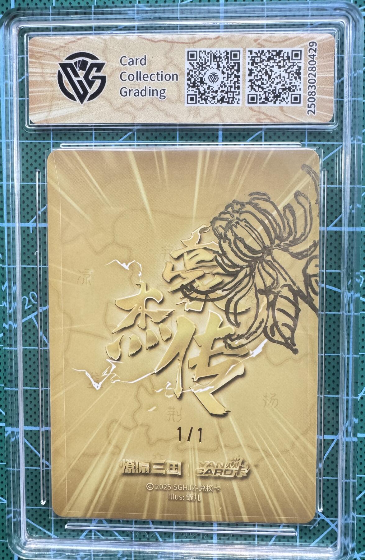 清风卡拍第十期(燎原卡牌为主，9月7日结拍)