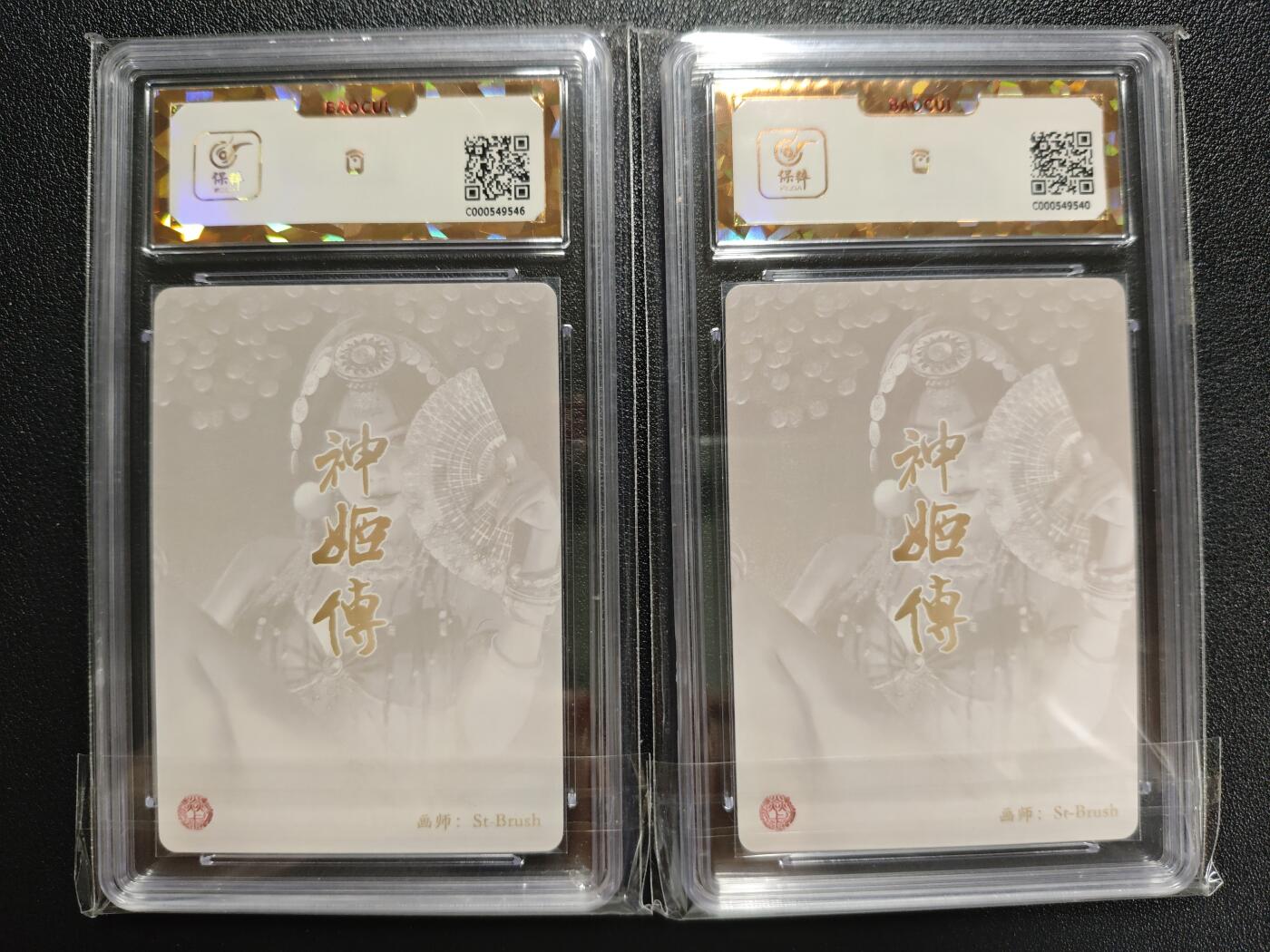 天玑星卡拍第120期《9.8周一截拍》持续收拍收评中 满赠卡需备注 焱卡文化 神姬传 财神 折光 两张 保粹爆金10