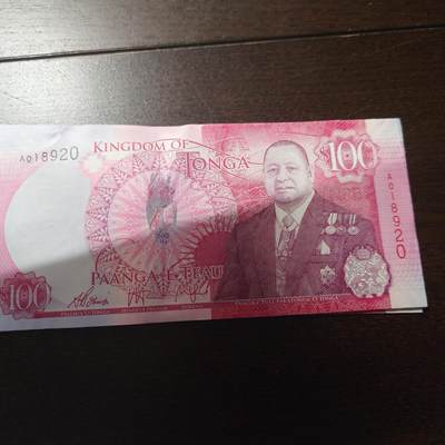 世界钱币～微拍第201期暨2025年第40期  新货卖剩选购 - 2015年汤加100番加 全新绝品无47 尾号920