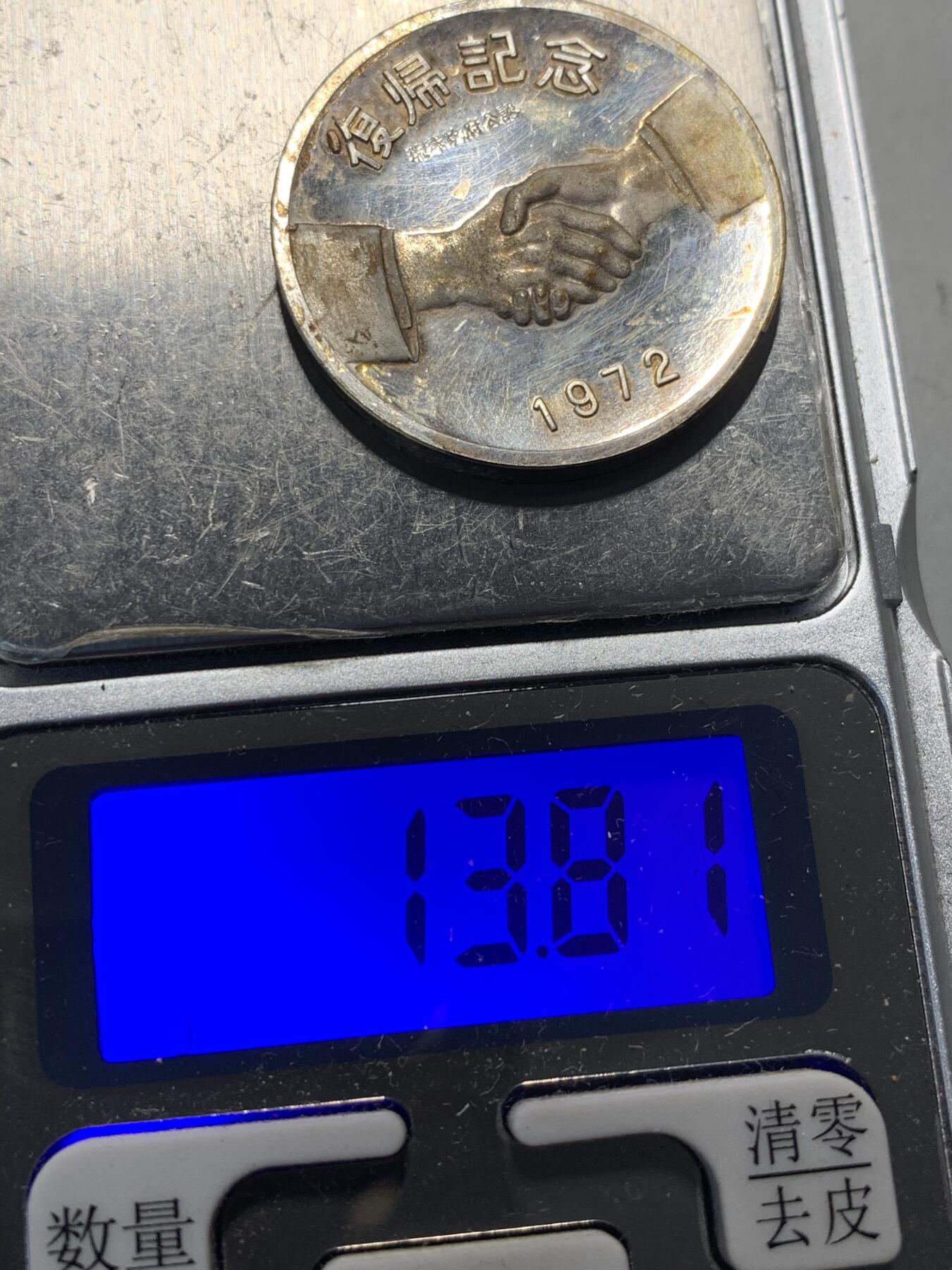 远东徽章小铺9月7日周日晚上九点结束