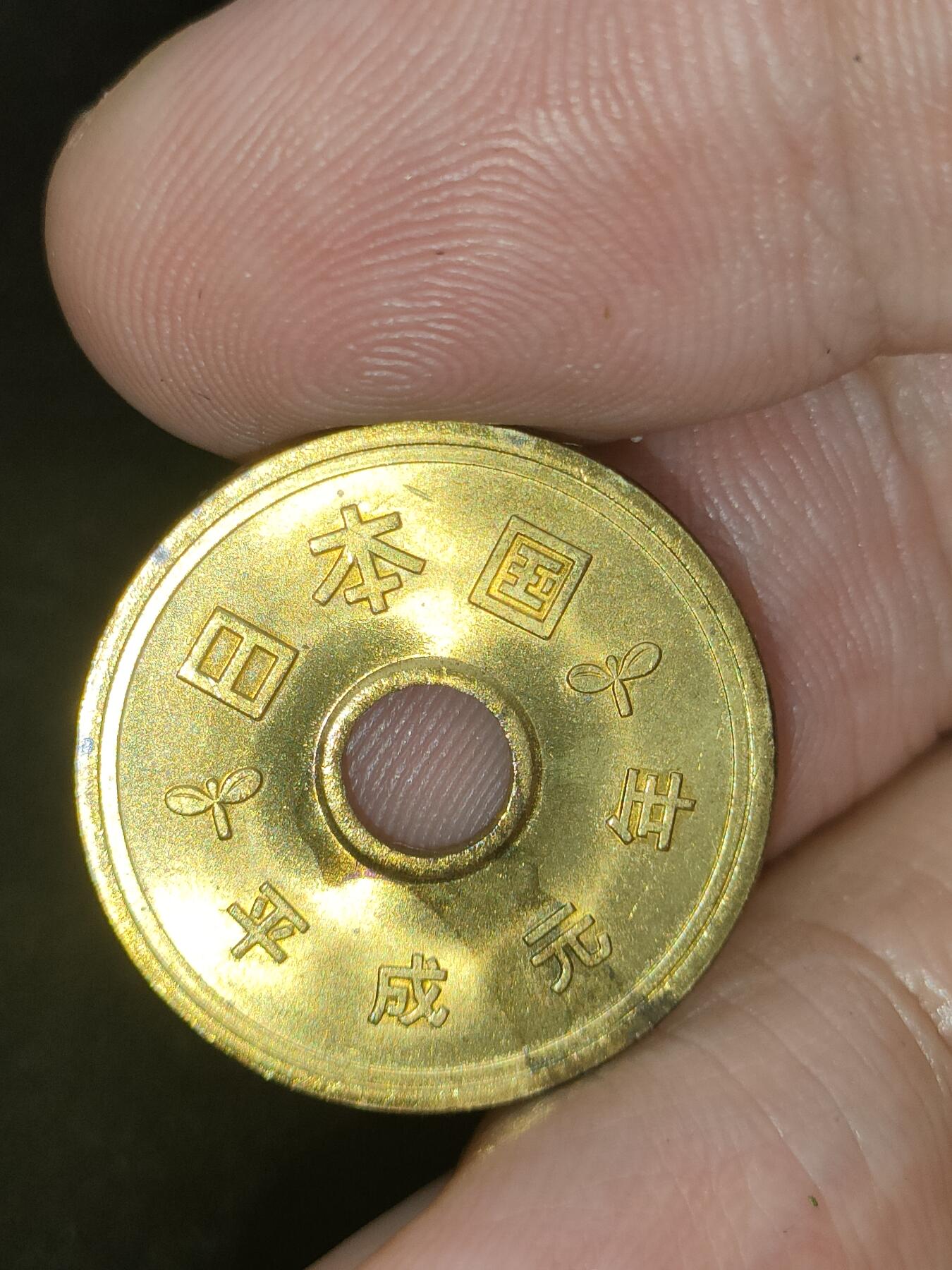 猩哥外币小铺➨【第188场】 五圆