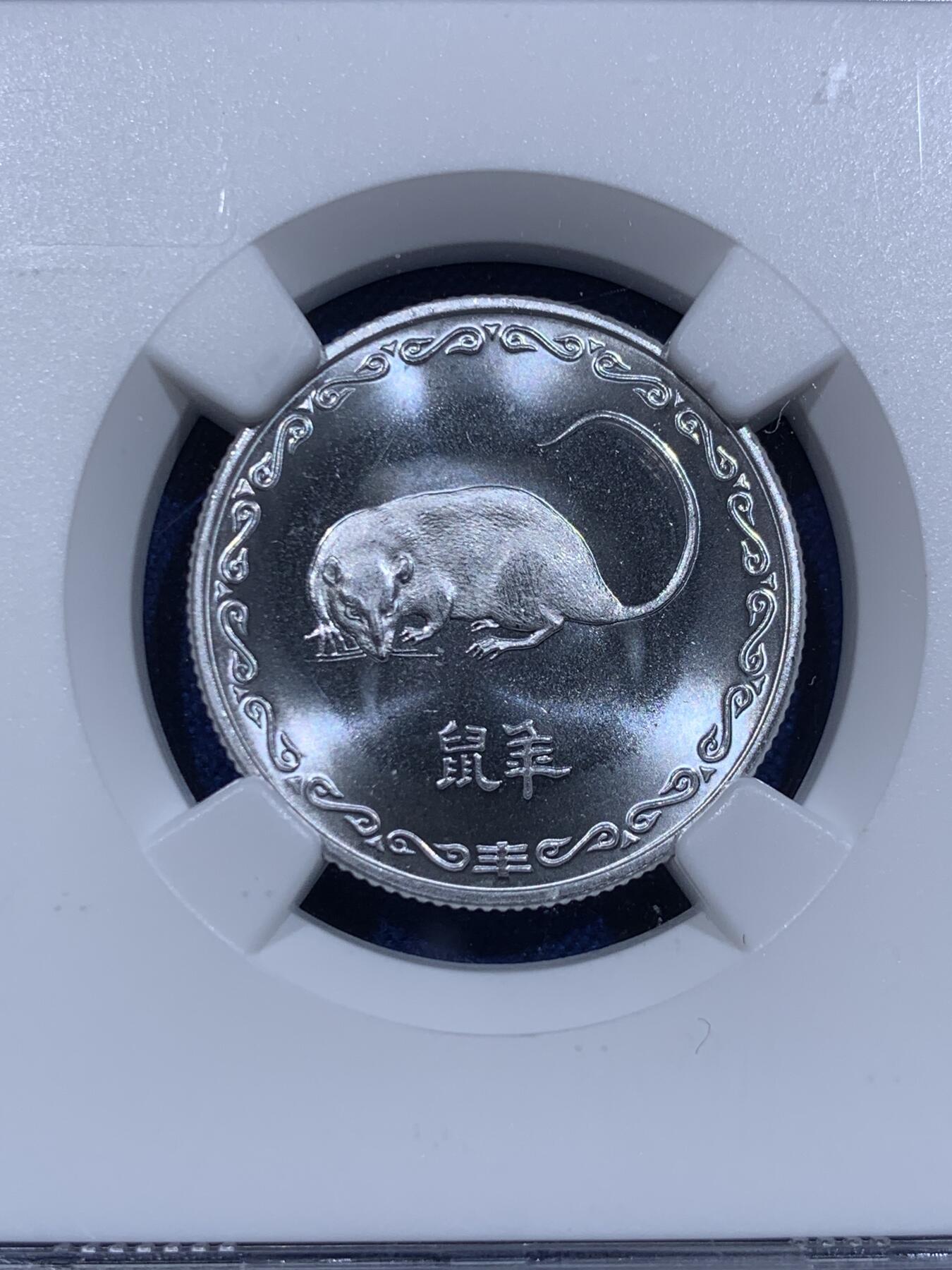 《竞宝斋》第416场 周日，周一，2场连拍 （全场包邮） NGC PF67CAMEO 中国 1984年 长城币精制纪念章生肖铝鼠章 双面转光 状态极佳