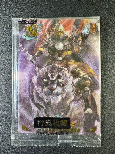 NO.8期 周末精品大拍场！ 相当震撼，应有尽有，量大管饱，方便凑单！（周六晚7点半截拍，卖家送拍0抽成！）  - 【原膜】粗闪卡 卡动 午夜猴子（段磊）封神 正财神 赵公明