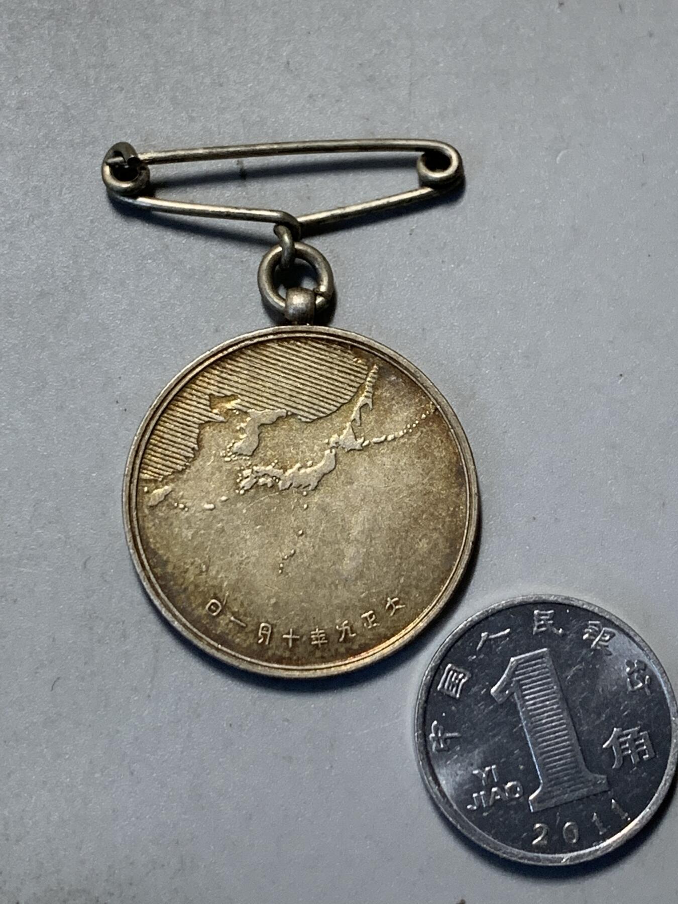 远东徽章小铺9月7日周日晚上九点结束 第一次国势调查
