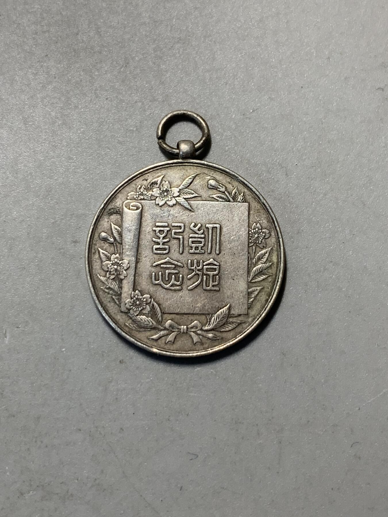 远东徽章小铺9月7日周日晚上九点结束 日俄凯旋