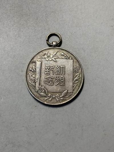 远东徽章小铺9月7日周日晚上九点结束 - 日俄凯旋