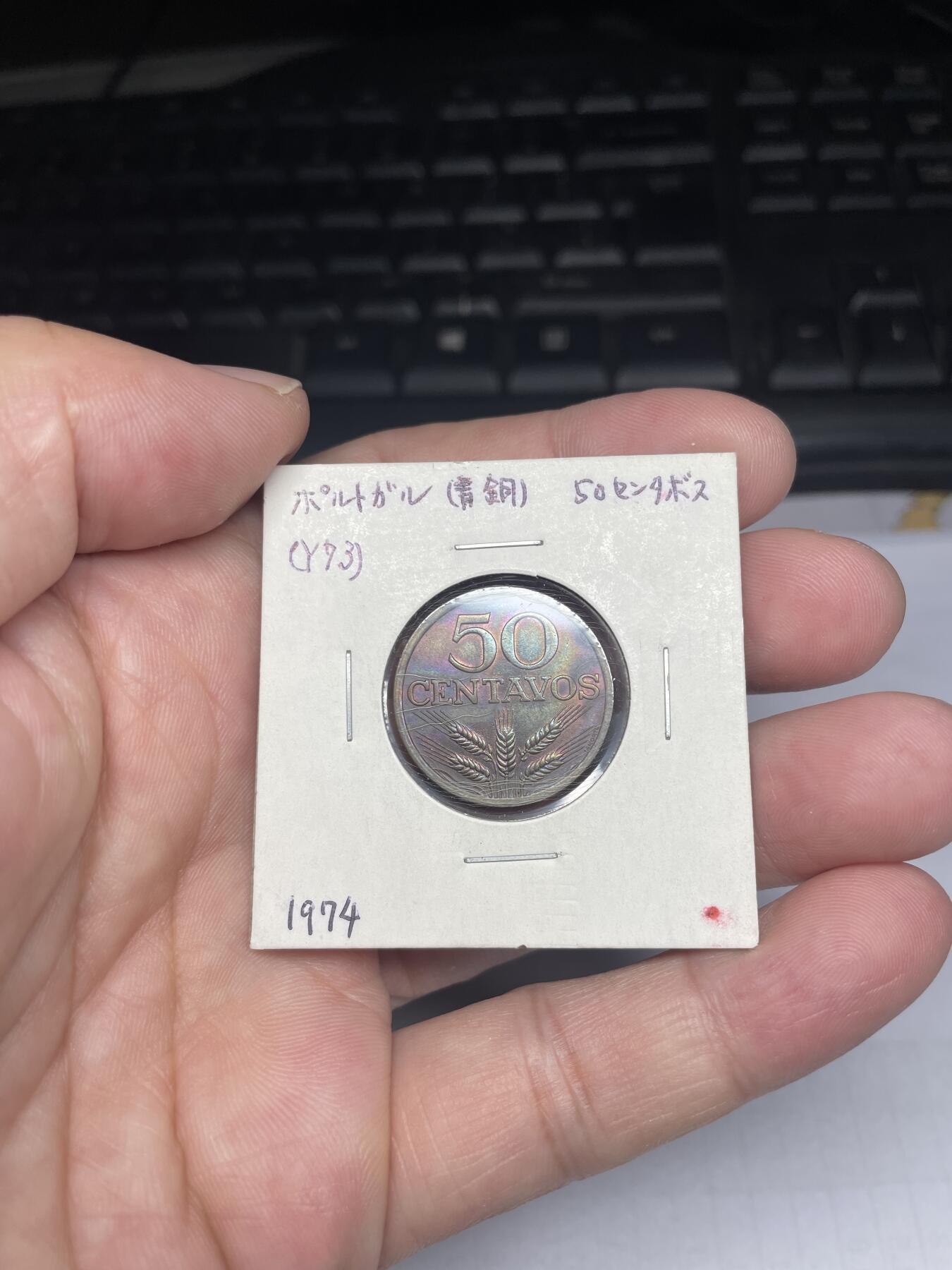 2025年集古藏今外币拍卖第八期-第9场—（总第269拍），可以寄存60天，满160元包邮。 1974年葡萄牙50分