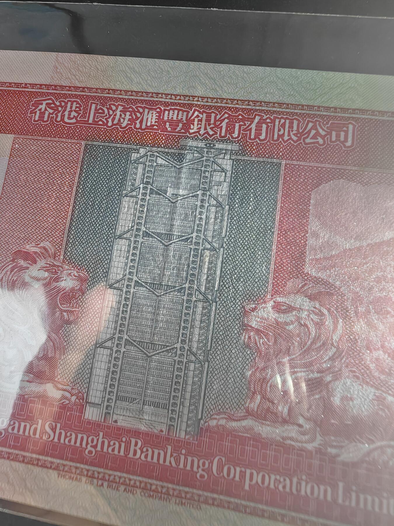 香港 1994年 汇丰 100元 纸币 几乎未流通 四角尖 强光下一条软折 处理