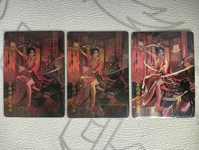 花开卡拍第37期（9月7号周日截拍，品控勿拍!!!拍品不寄存，运费5元，自制卡难免瑕疵，可能存在轻微撞角爆边等出厂瑕疵，品控介意勿拍！） - 百里 飞鸿水浒 三娘洞房 彩闪+钻闪+冷烫粗闪