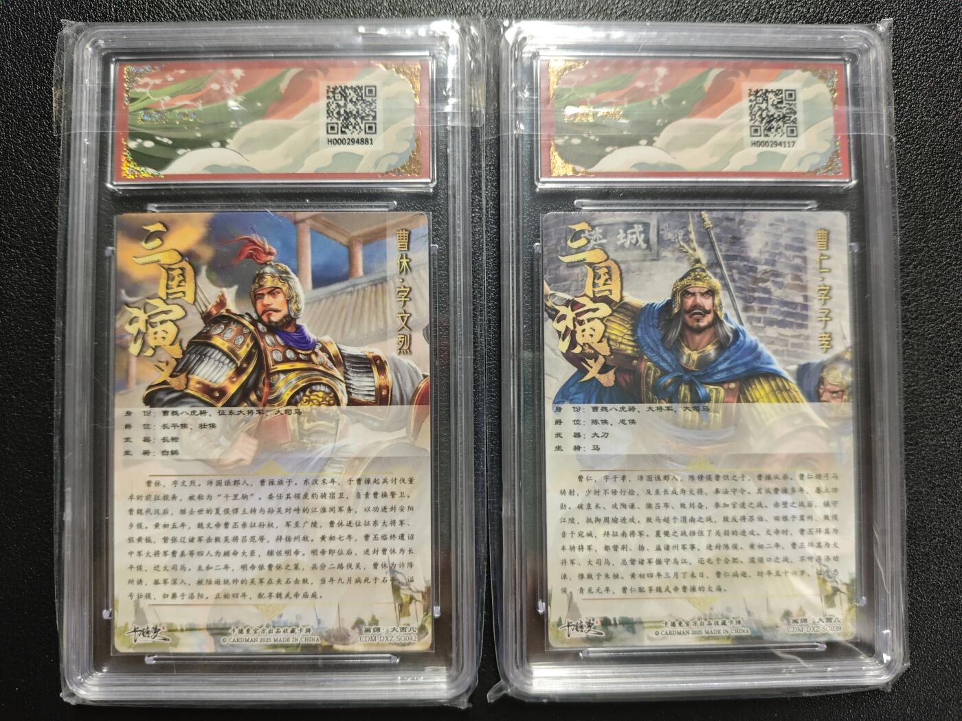 天玑星卡拍第120期《9.8周一截拍》持续收拍收评中 满赠卡需备注 卡德曼 烈影柔情（八虎骑）大西几 曹休 曹仁 折光粗闪 两张 保粹9.5-10
