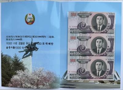 2025第22场（总第222期）：外钞，测试钞综合场 - 豹子号888/三连体 朝鲜2006年版5000元册装UNC（全程无47）