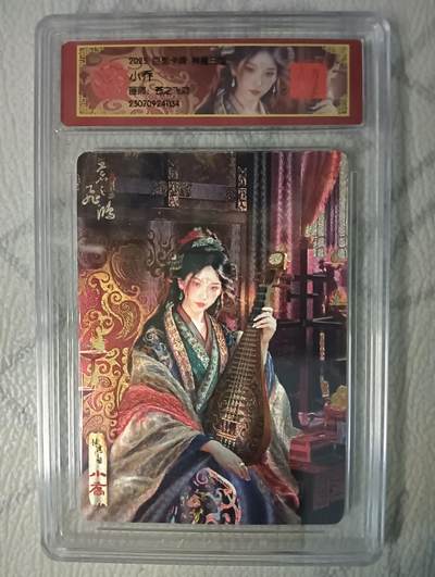 花开卡拍第37期（9月7号周日截拍，品控勿拍!!!拍品不寄存，运费5元，自制卡难免瑕疵，可能存在轻微撞角爆边等出厂瑕疵，品控介意勿拍！） - 百里 神魔三国 小乔   粗闪