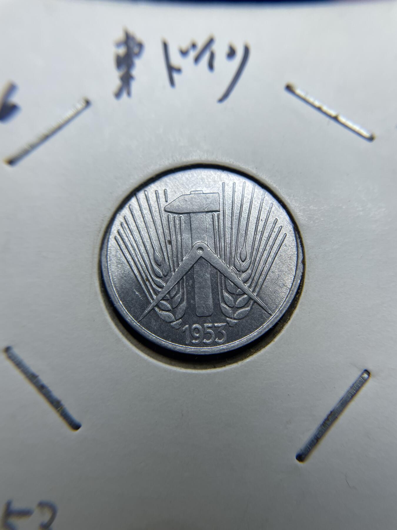 2025年集古藏今外币拍卖第八期-第9场—（总第269拍），可以寄存60天，满160元包邮。 1953年东德5分
