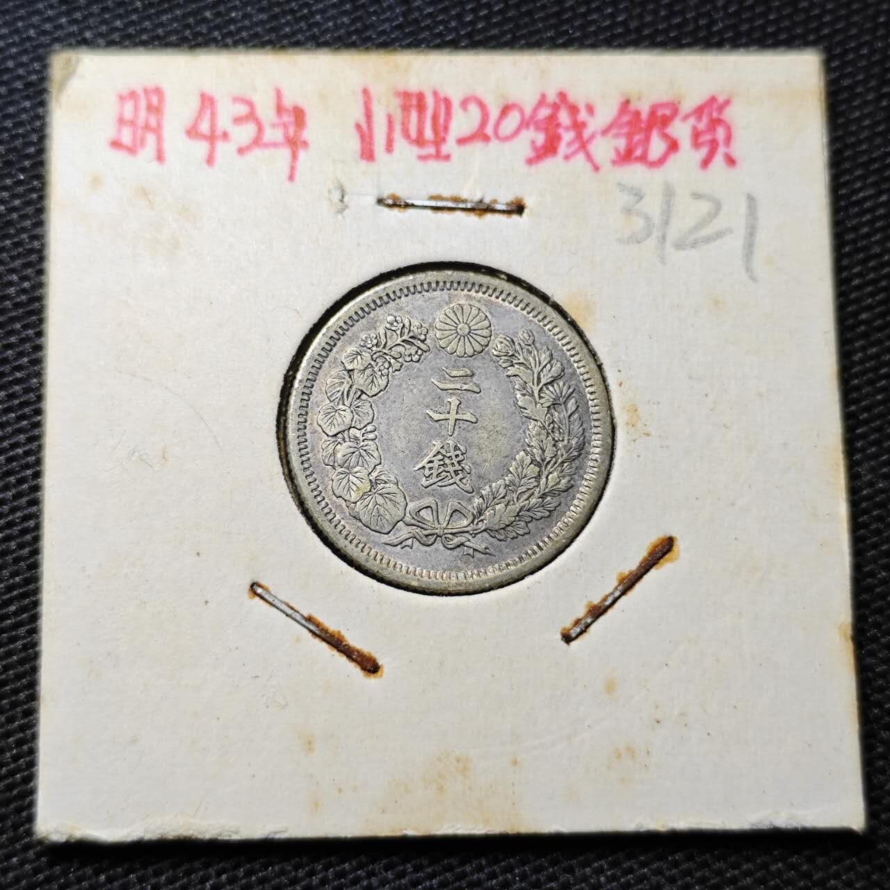 KK钱币收藏小铺 第331期 2月预留时间 周末发货