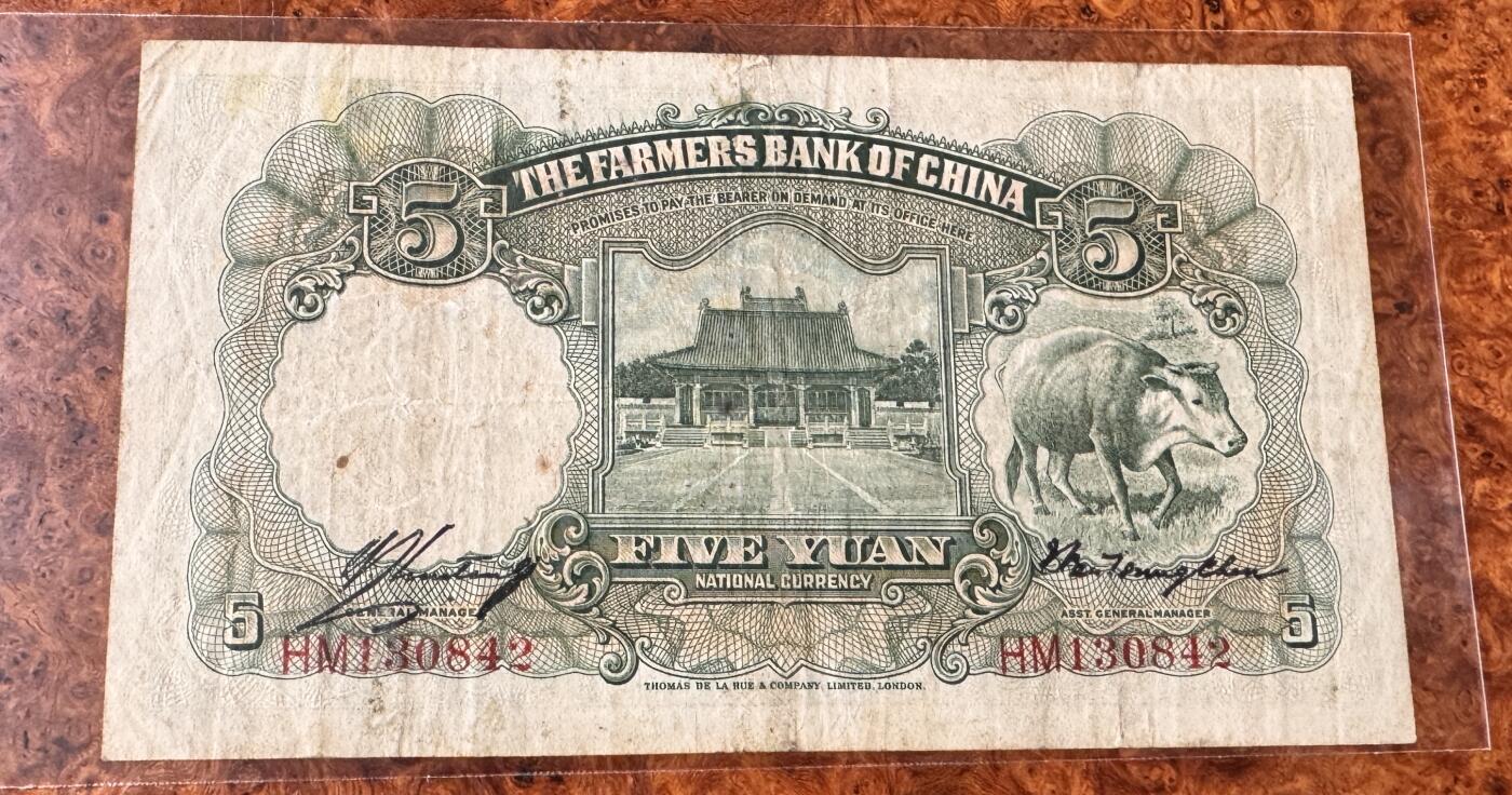 得物收藏 Chase Auction 第33期 - - 外钞、民国钞和人民币混合场！持续更新中！ 民国农民银行5元，品相如图！