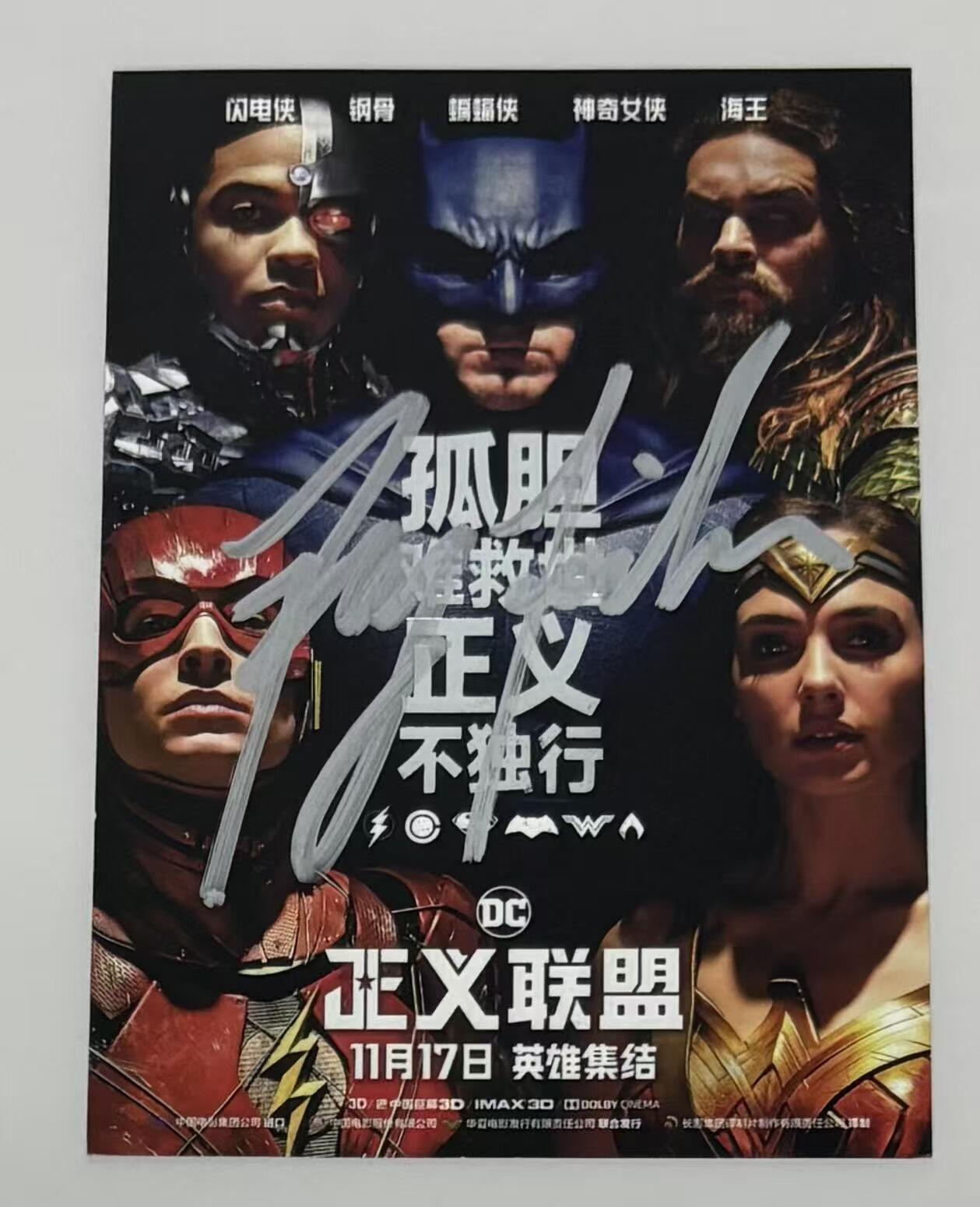 零元拍：《正义联盟》“钢骨”的饰演者 雷·费舍 亲笔签名宣传卡。