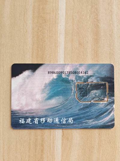 《麦麦卡卡世界》第06期2025年9月7日晚：19：10时延时截拍 - 福建手机SIM卡 组芯