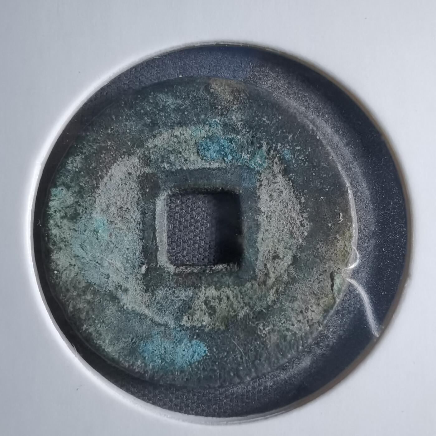 沼泽如烟--第833场 利用通宝